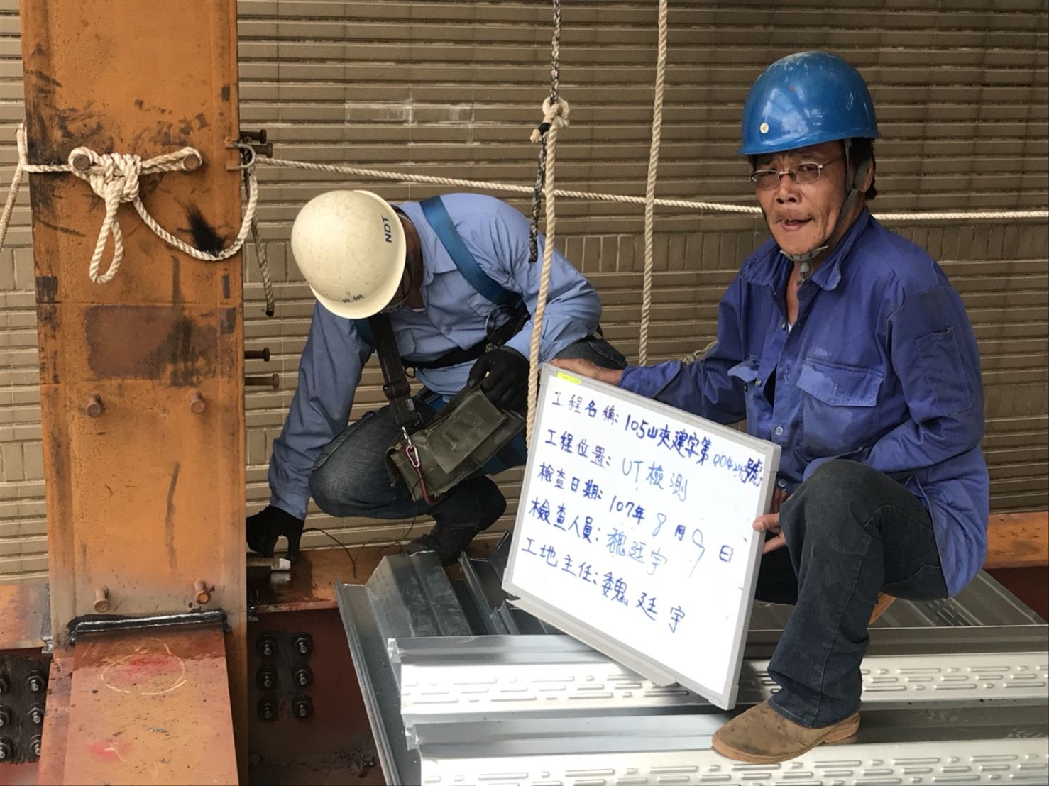 UT 超音波檢測
