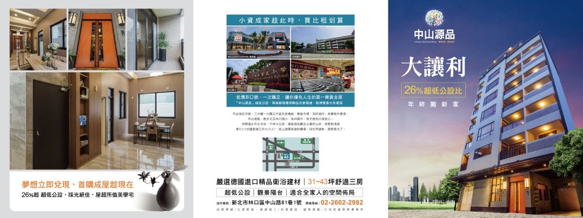 中山源品