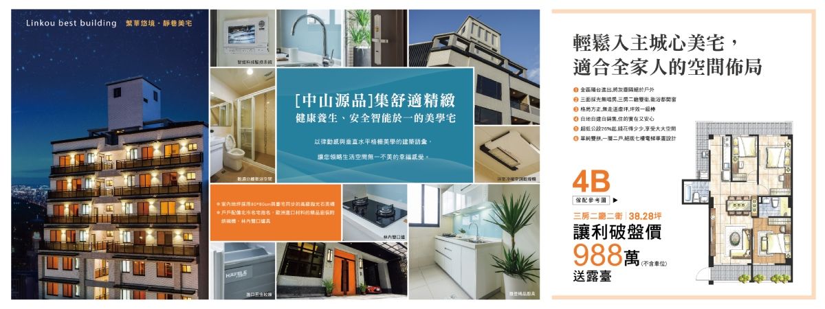 中山源品