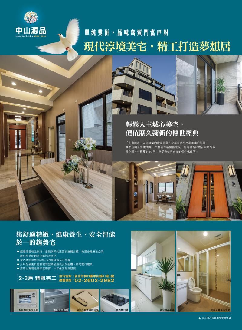 中山源品